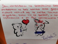 Мило и... влюбено
